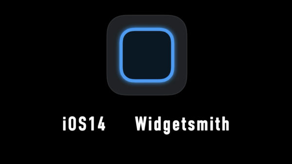 【iPhoneアプリ】iOS14でホーム画面のウィジェットをカスタマイズ出来るWidgetsmith（ウィジェットスミス）の使い方